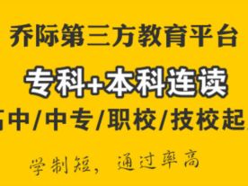 绍兴乔际第三方教育