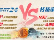 三好BRT速装中心