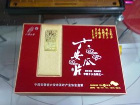 寿县南门外大别山茶行