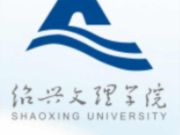 绍兴文理学院继续教育学院