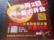 鸭演四宝老鸭粉丝汤