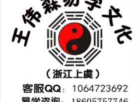 天时地利看风水上虞风水命理传播中心
