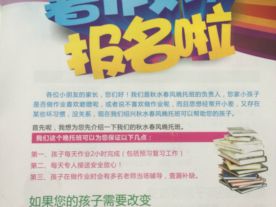 绍兴秋水春风教育中心