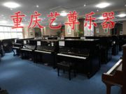 重庆艺尊二手钢琴销售中心