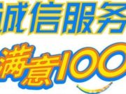 嵊州市兴兴搬家服务部！工商注册