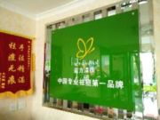 苗方清颜专业祛痘