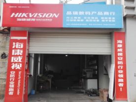 嵊州市晶瑞数码产品商行