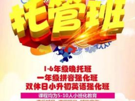 大百科教育