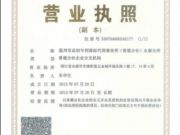 温州市品创专利商标有限公司永康分公司