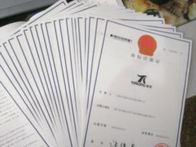 温州市品创专利商标有限公司永康分公司