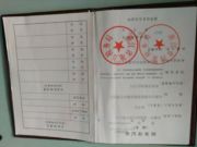 温州市品创专利商标有限公司永康分公司