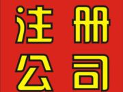 绍兴明昊财务管理咨询有限公司