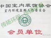 传扬环保绍兴公司（绍兴远航建筑）