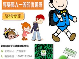 新朝阳青少年健康助长计划