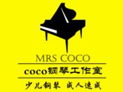 Mrs coco 钢琴工作室