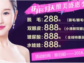 绍兴维美整形美容