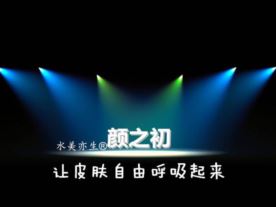 水美亦生