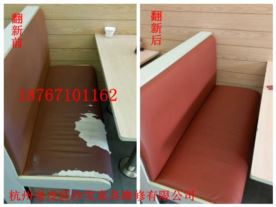 杭州老皮匠沙发椅子床靠背维修翻新换皮公司