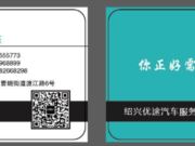 优途汽修