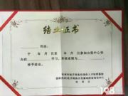 杭州西湖区科技职业培训学校