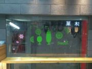 沐菓茶饮南平商业城店