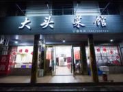 蓝天浴场边饭店低价转让或出租