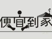 百惠酒水