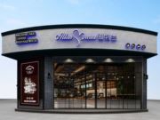 南平市雅特兰食品有限公司八一环岛分店
