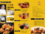 蟹之味食品江苏有限公司