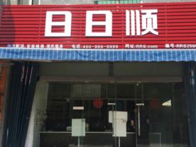 南平宇锋电器有限公司
