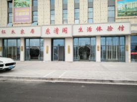 东清閣家具店