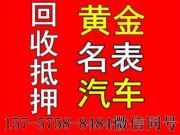 上虞宝通典当行