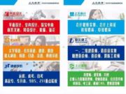 苏州上元经纬教育科技有限公司上虞分公司