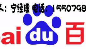 百度景德镇营销中心