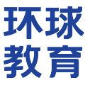 上虞环球教育（原环球雅思）