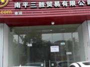 南纸铁路桥招呼站边临街店面招租