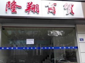 星光造纸集团有限公司