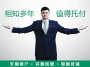 中国人寿保险股份有限公司绍兴市上虞区支公司