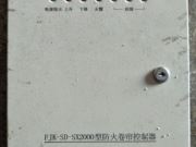 绍兴柯桥佳瑶门窗公司