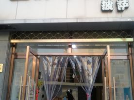 蓝胖子私房披萨-官河路店（披萨）
