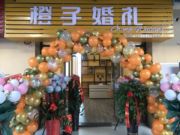 建阳橙子婚礼策划有限公司