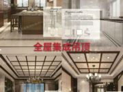 欧艺装饰材料有限公司