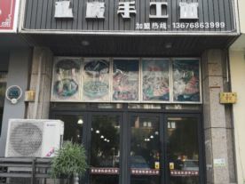 亲家婆海鲜面馆-新国商店（小吃）