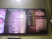 亲家婆海鲜面馆-新国商店（小吃）