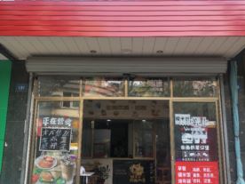 街角奶茶汉堡（西式快餐）