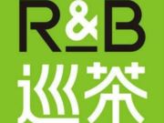 RB巡茶-吾悦店(茶饮)