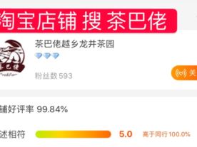 茶巴佬