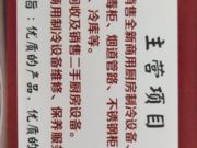 德清舞阳街道佳誉厨房用品商行