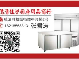 德清舞阳街道佳誉厨房用品商行