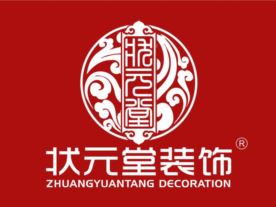福建省南平市状元堂装饰设计工程有限公司